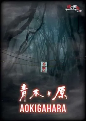 Aokigahara Escape Room In Singapore