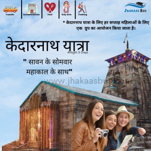 Jhakaas Bus Holidays