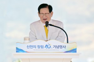 Chairman Man-hee Lee delivers sermon at Shincheonji 40th Anniversary Celebration