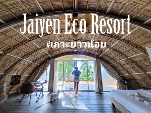 Jaiyen Eco Resort
