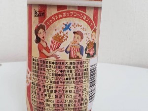 Cheerio Japan Co., Ltd. Introduces Cheerio Caramel Popcorn Soda: A Delicious Fusion of Flavors
