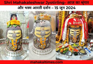 shri mahakaleshwar jyotirling 15 june 2024