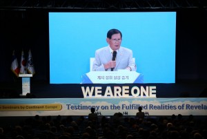 A video lecture by Chairman Lee Man-hee of Shincheonji Church of Jesus