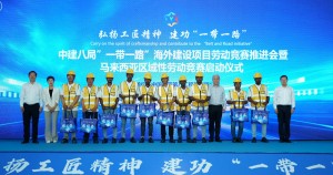 China State Construction Engineering Corporation CSCEC Eight Bureau provided refreshing summer gifts