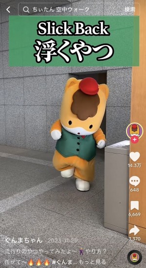 Media Coverage Opportunity: Gunma-chan from Japan at Anime Expo 2024!