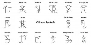 Reiki Symbols