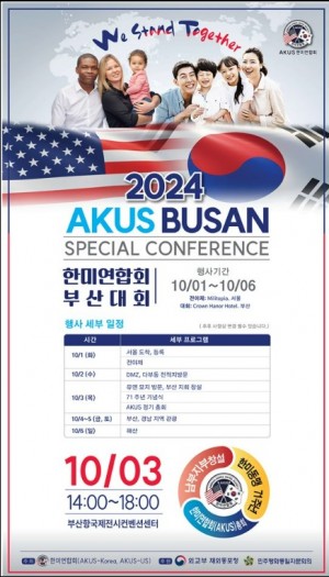 AKUS busan