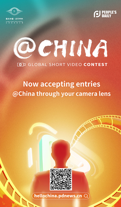 Global Short Video Contest in Beijing Global Short Video Contest in Beijing