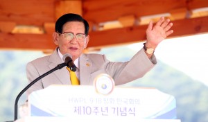1 Chairman Man Hee Lee delivers a commemorative speech