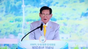 Chairman Man Hee Lee gives Commeorative Speech