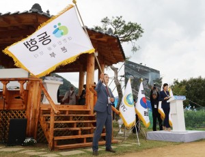 Campaign Donghang launched along with the celebration of the 10th Anniversary of World Peace Summit 