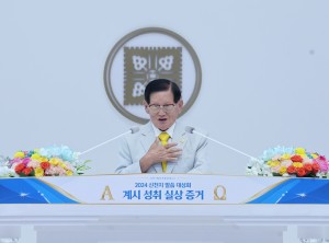 Lee Man hee As a speaker at the 2024 Shincheonji Revelation Fulfillment Reality Evidence Word Confer