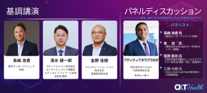 DCTsJP2024 Theme: Empowering Innovation: How DCTs are Revolutionizing Pharma in Japan
