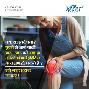 Osteoarthritis treatment in Indore 