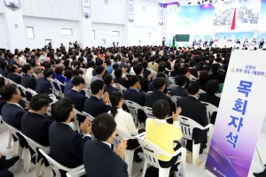 16,000 Gather for Groundbreaking Revelation Seminar in Jeonju