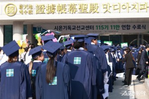 110 000 graduation of Shincheonji 3