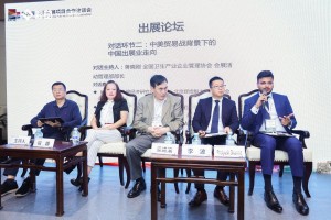 Panel discussion at the event
