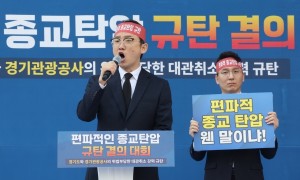 In front of the Gyeonggi Provincial Office, General Secretary Lee Ki-won speaks