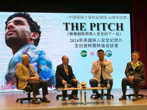 Panel Discussion of “The Pitch