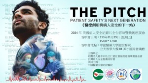 The Pitch Poster in Taiwan