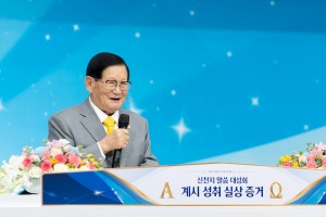 Pastors and religious figures fill the Peace Institute for one of Chairman Lee