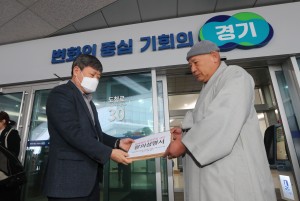 Joint Statement of Protest to the Gyeonggi Provincial Governent 2