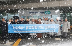 Joint Statement of Protest to the Gyeonggi Provincial Governent