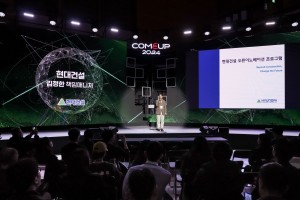 COMEUP 2024, A Global Startup Festival Breaking Boundaries of Innovation, Closes while Securing as a Global Showcase