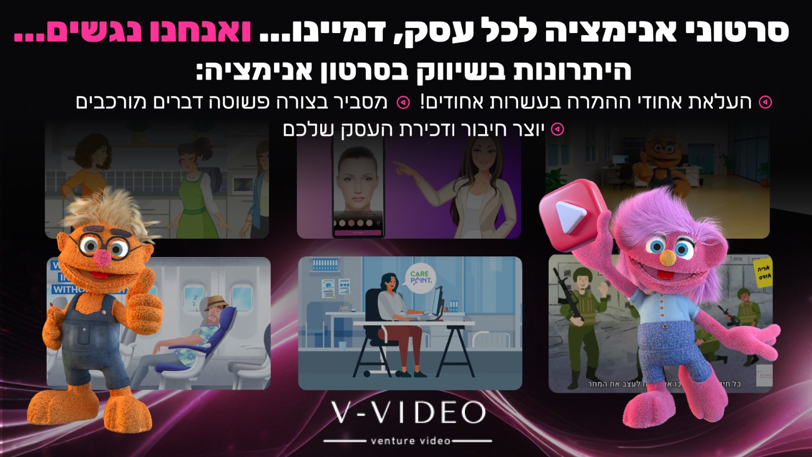 Revolutionizing Digital Marketing: How Animation Videos are Boosting Organic Growth