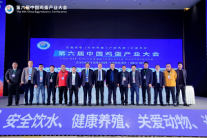 Over 1,500 industry leaders attend the 6th China Egg Industry Conference