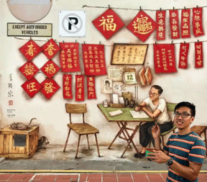 Yip Yew Chong Augmented Reality Street Art Trail