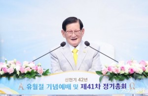Shincheonji Chairman Lee Man-hee