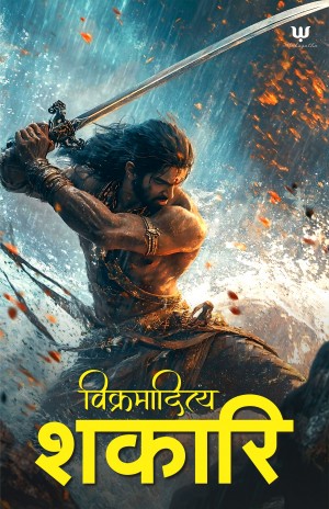 Shakari Book Cover Page