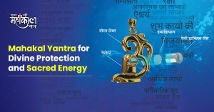 mahakal yantra for divine power and energy