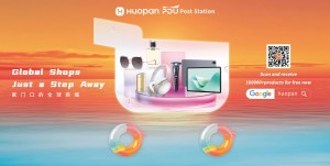 Huopan Cross-Border E-commerce Platform Fully Opened