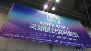 Banner of Water Korea 2025