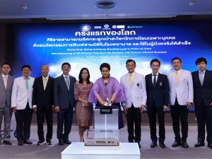 3D implants at Siriraj. Medical tech milestone.