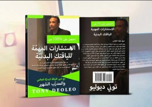 From Poverty to Power: Tony Deoleo — The Fighting Entrepreneur Inspiring a Global Legacy