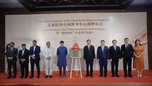 High-ranking officials from both China and Bangladesh jointly unveil the China Book Corner in Bang