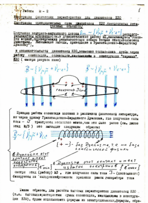 Natalja Sticco presents Engineering infinity