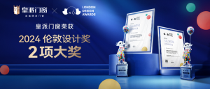 PHONPA a shiny Silver Award of London Design Awards