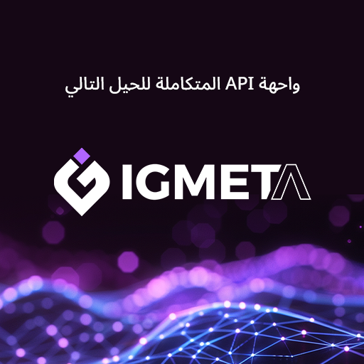 IGMETA AE IGMETA AE