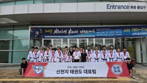 The Shincheonji Church of Jesus Church Taekwondo team participating in the 2025 Park Chung-hee Cup