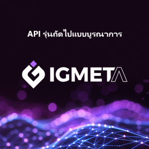 Seamless Integration, Worldwide Impact