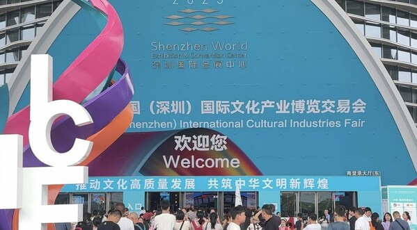 The 21st China Shenzhen International Cultural Industries Fair The 21st China Shenzhen International Cultural Industries Fair