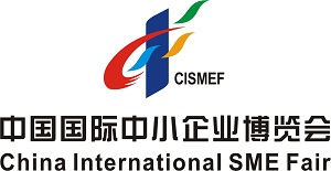 the 20th China International SME Fair