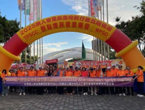 2025 WPSD Event - The 5th 