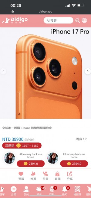 Award-Winning OMO Lifestyle Superapp - Didigo leads Globalisation in 4-Nations Livestream Ecosystem partnership