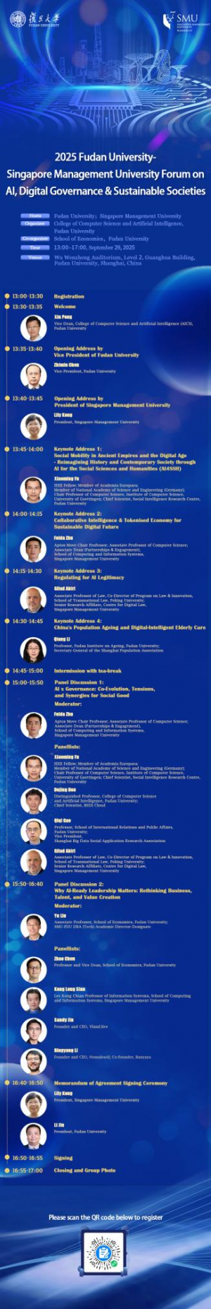 The 2025 Fudan University-Singapore Management University Forum