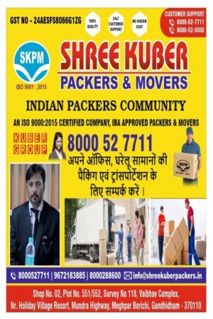 Shree Kuber Packers and Movers Ahmedabad 